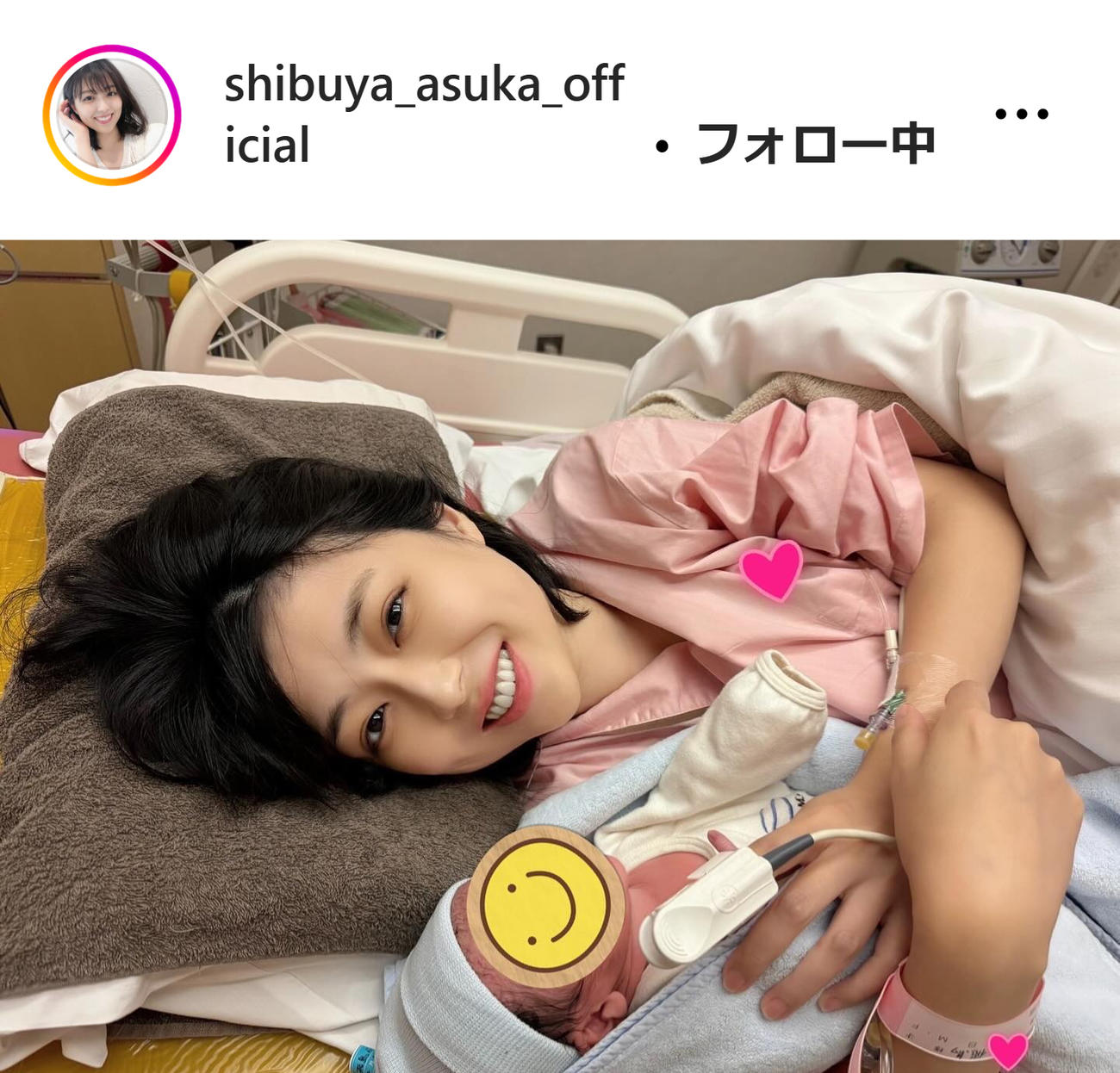 渋谷飛鳥のインスタグラムから