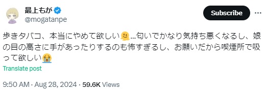 最上もがのXから