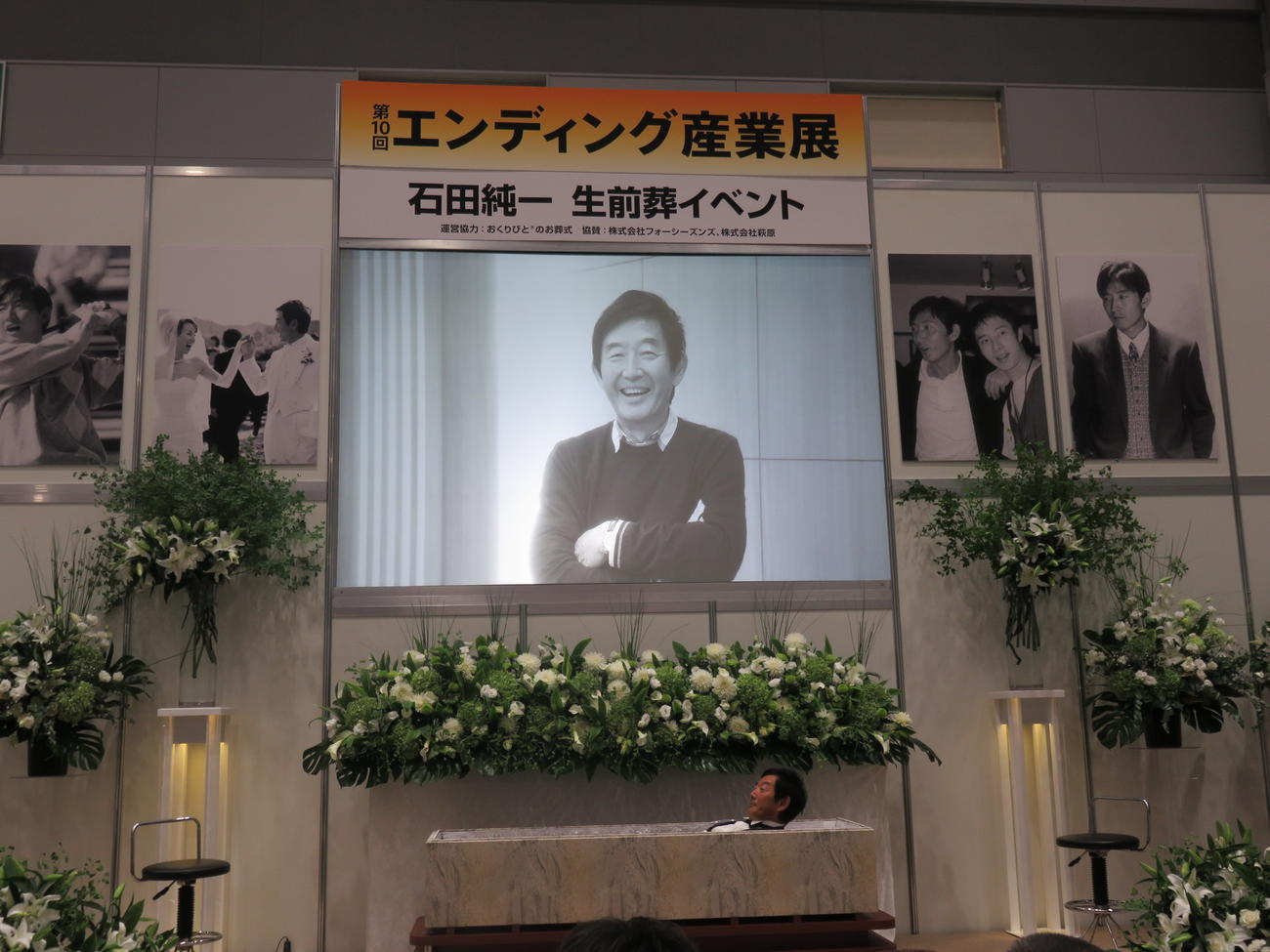 生前葬で棺おけから登場する石田純一