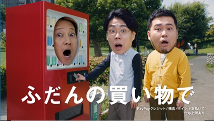ソフトバンクの新CMに出演する中居正広（左）と令和ロマン