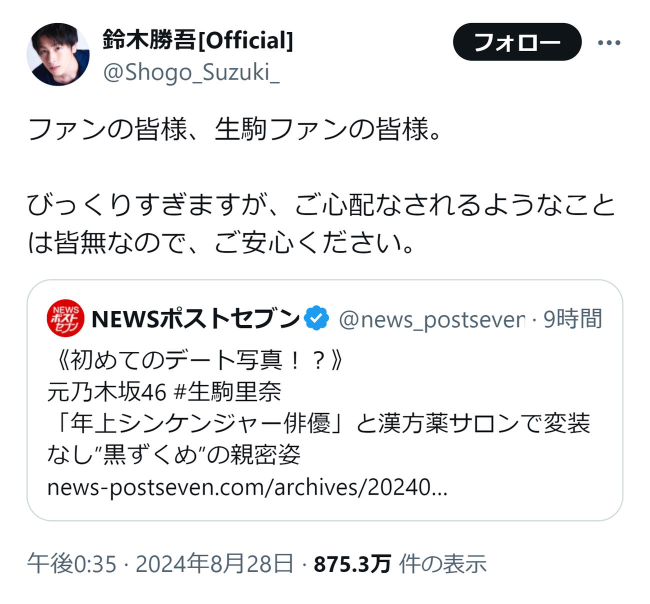 鈴木勝吾のXから