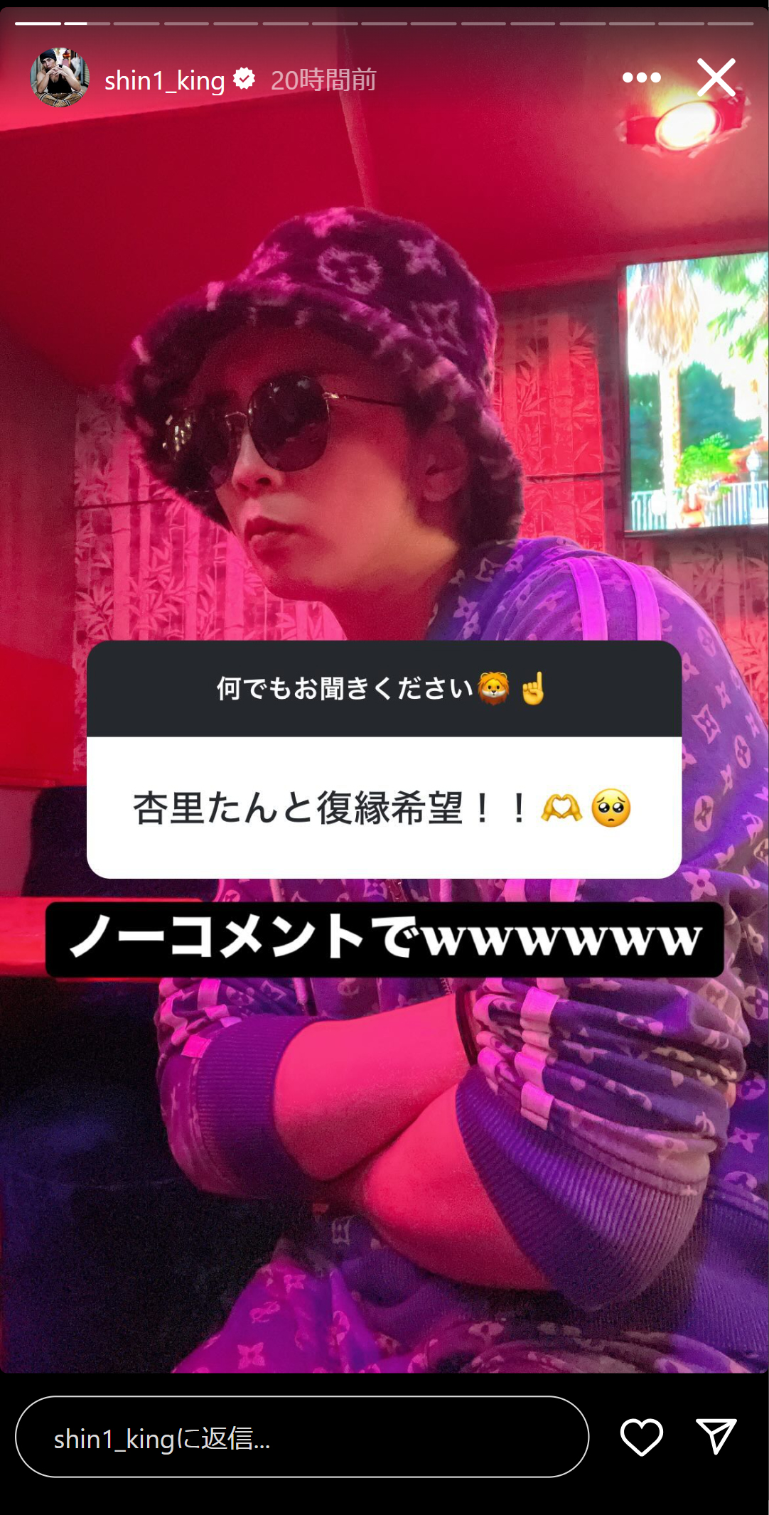 福島進一さんのインスタグラムのストーリーズから