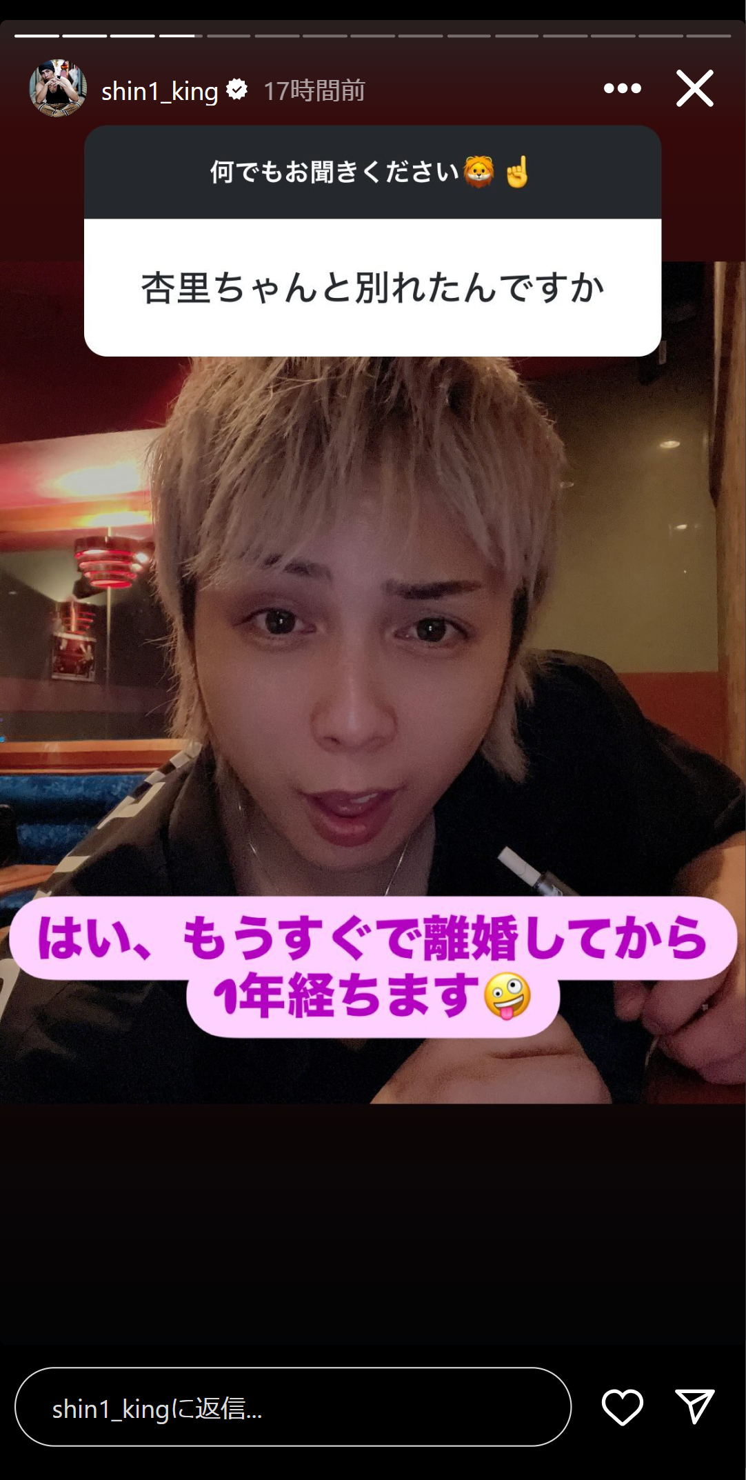 福島進一さんのインスタグラムのストーリーズから