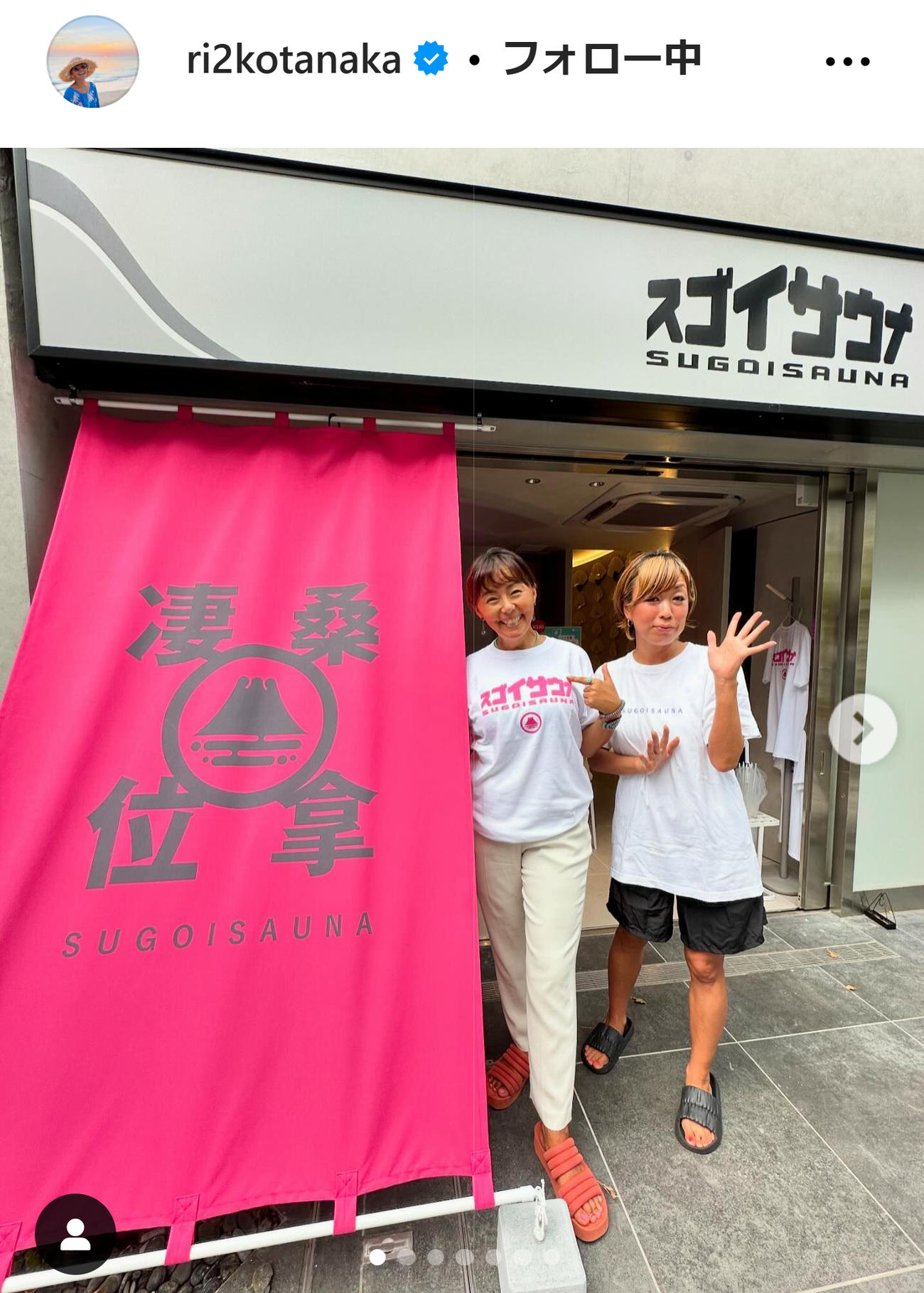 田中律子のインスタグラムから