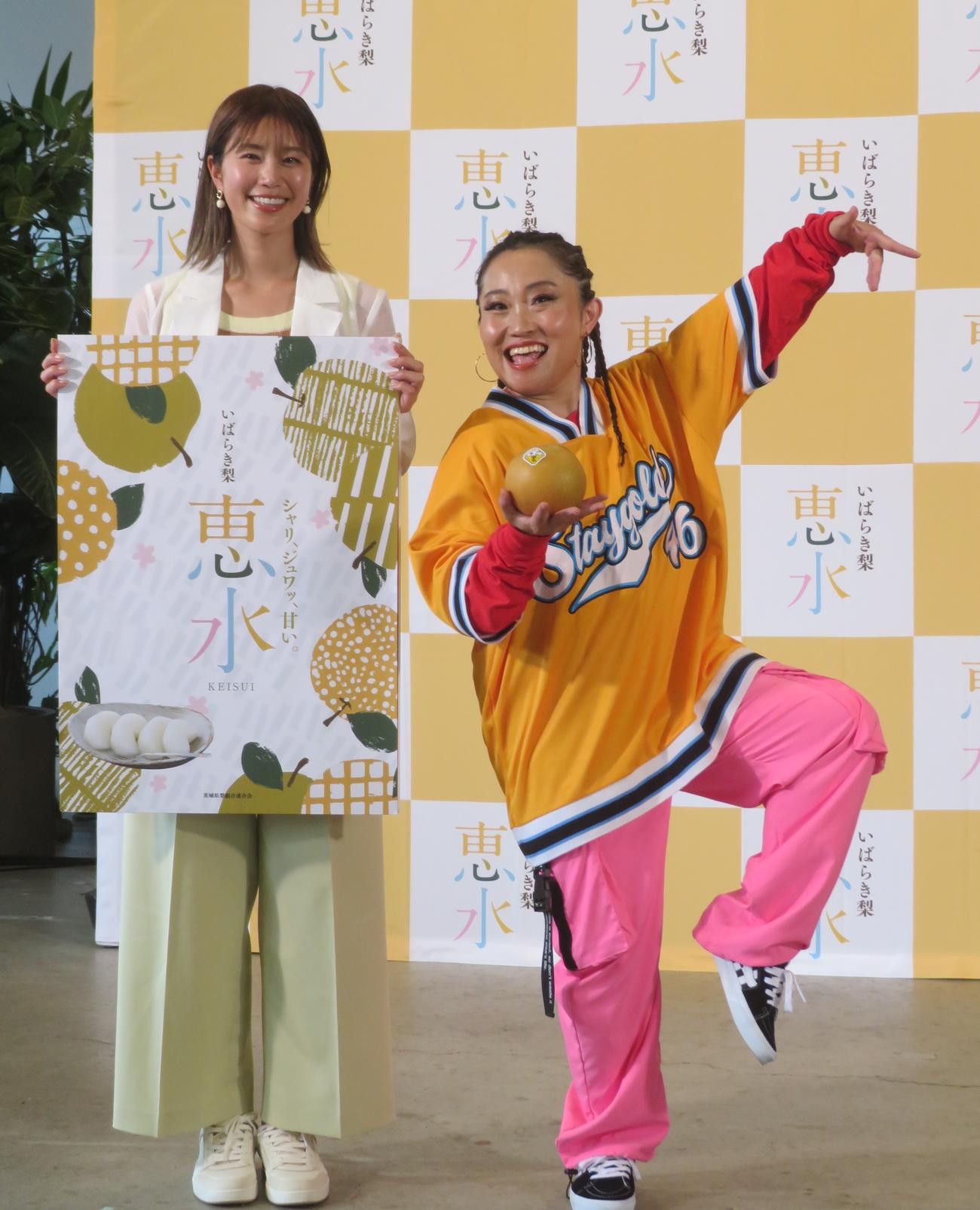 高級梨「恵水」PRイベントに出席した稲村亜美（左）とキンタロー