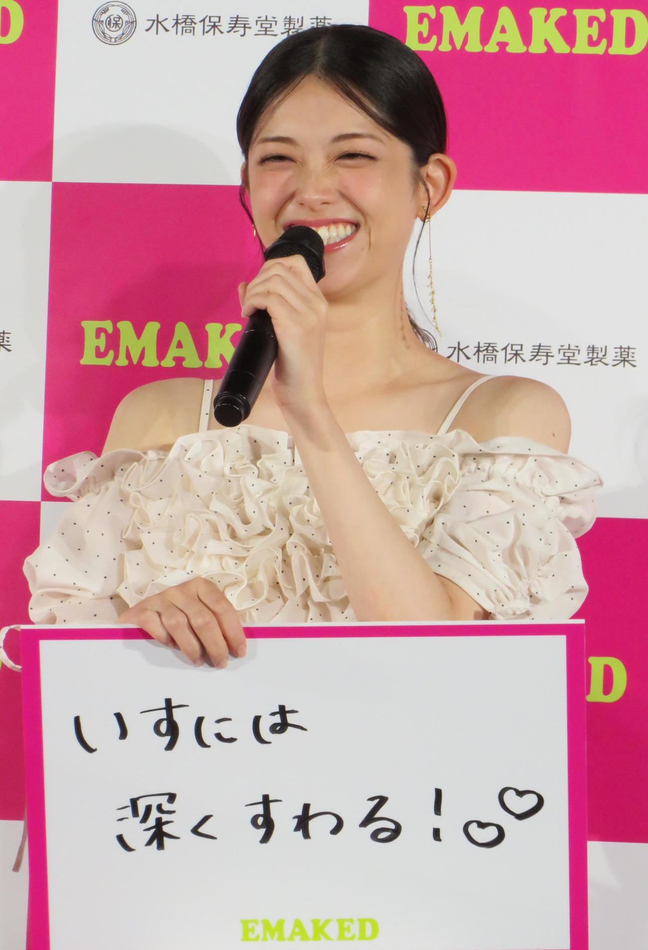 まつげ美容液「EMAKED」の新CM発表会見を行った松村沙友理