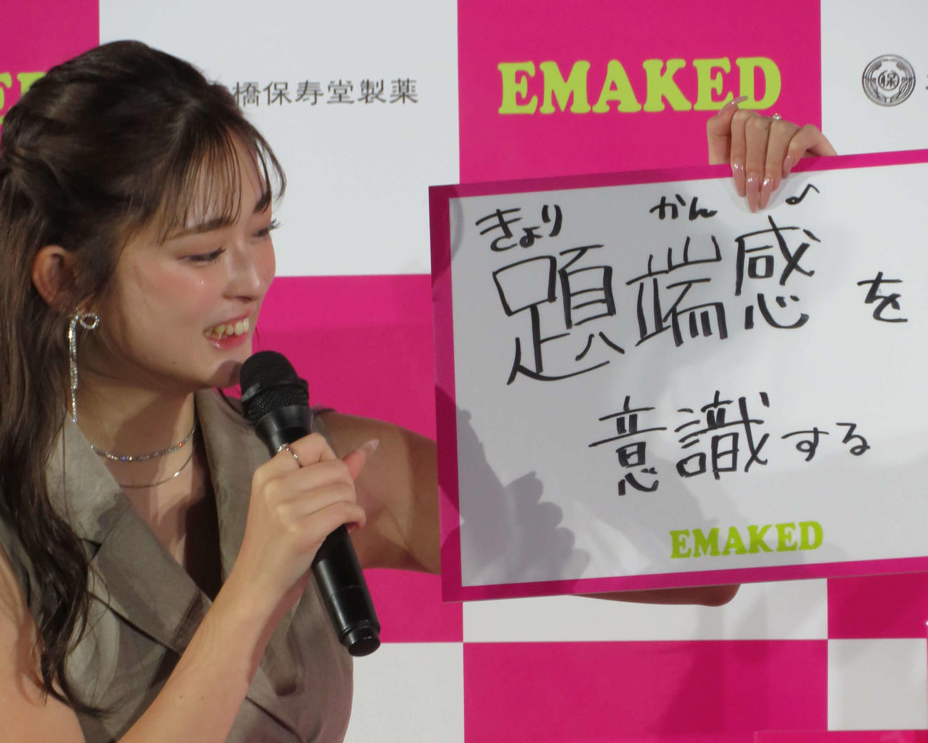 まつげ美容液「EMAKED」の新CM発表会見を行い、漢字を間違えたゆうちゃみ
