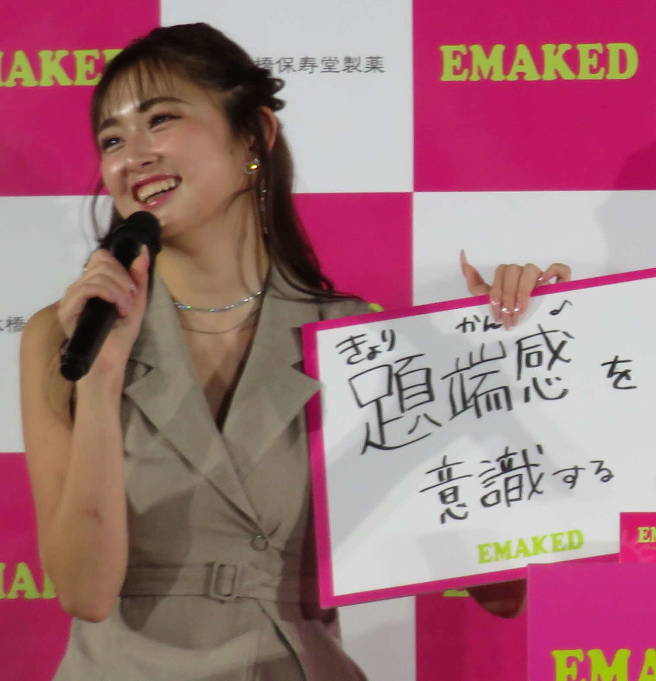 まつげ美容液「EMAKED」の新CM発表会見を行い、漢字を間違えたゆうちゃみ