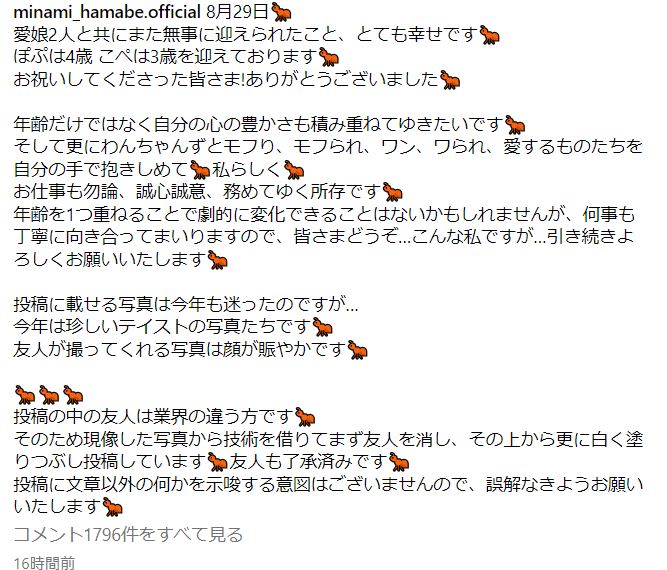 浜辺美波のインスタグラムから