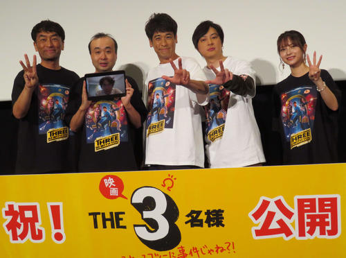 映画「ＴＨＥ３名様」公開　主演を差し置いてゲスト櫻井翔が自分の売り込み？