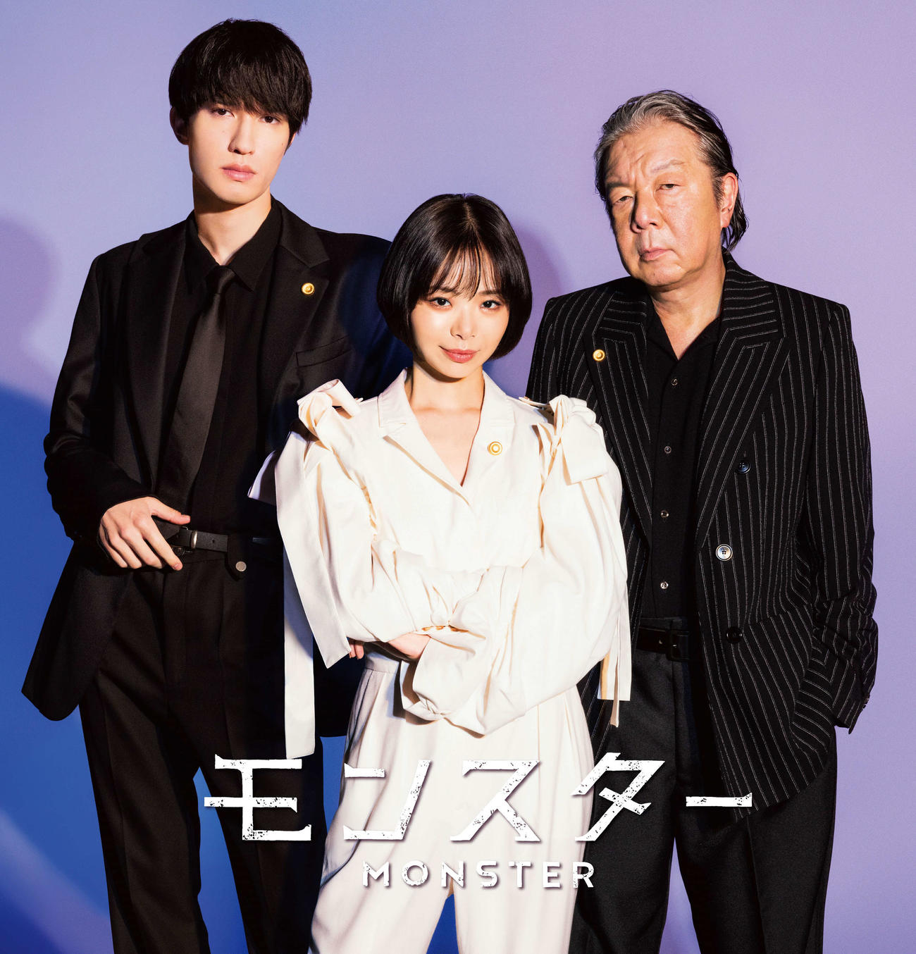 カンテレ・フジテレビ系「モンスター」に出演する左からSixTONESジェシー、趣里、古田新太（C）カンテレ