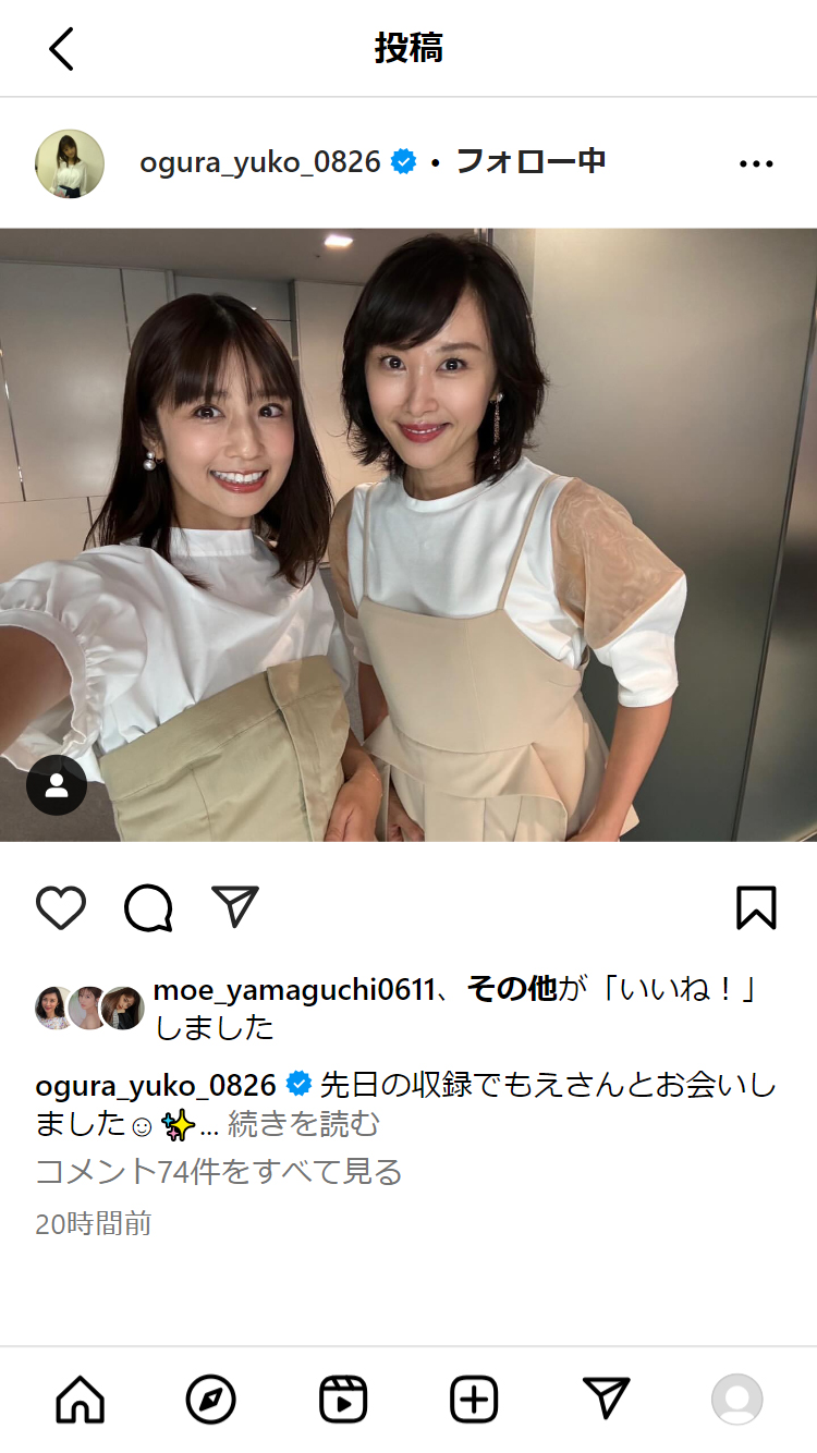 小倉優子のインスタグラムから
