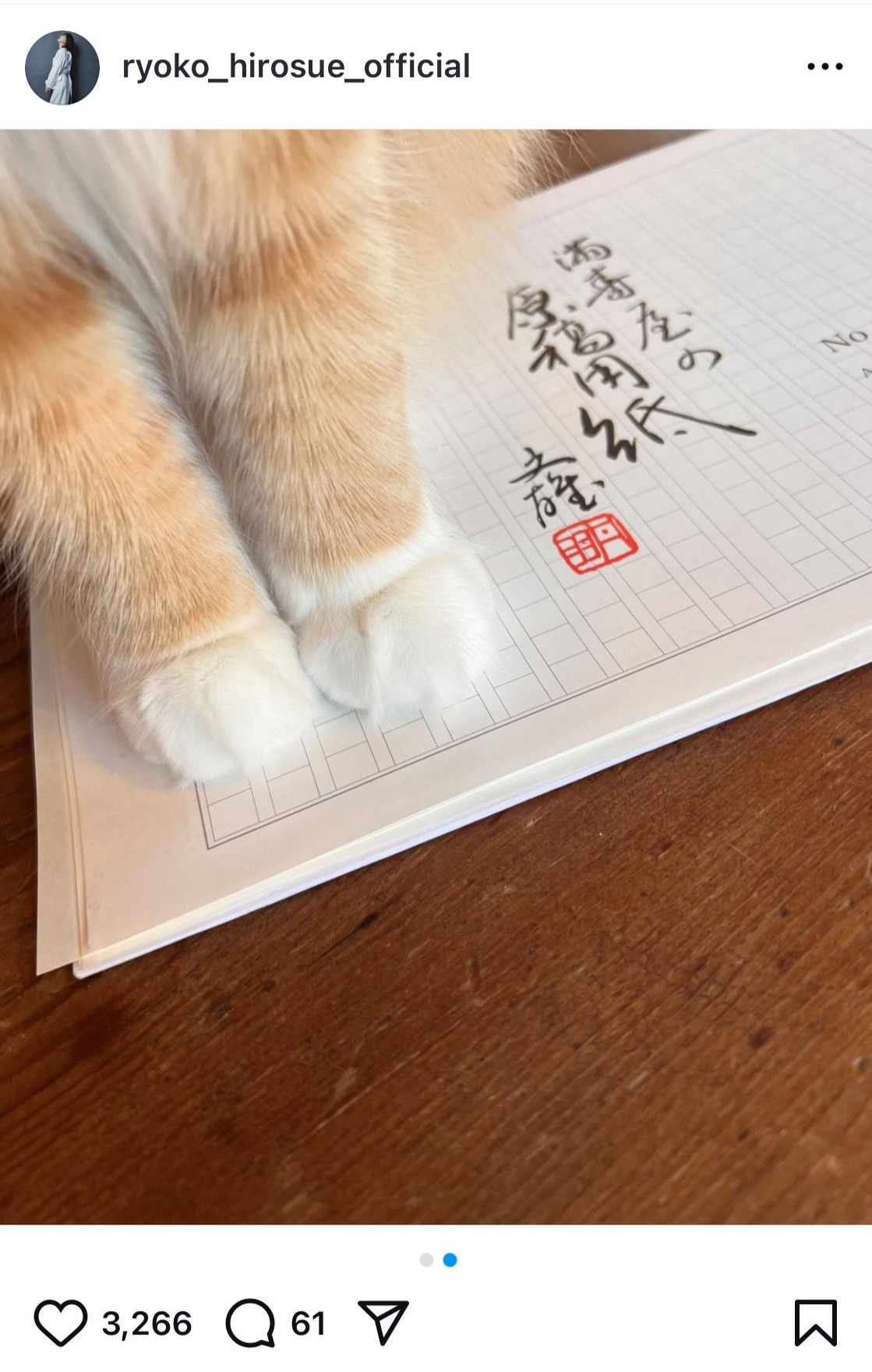 広末涼子のインスタグラムから