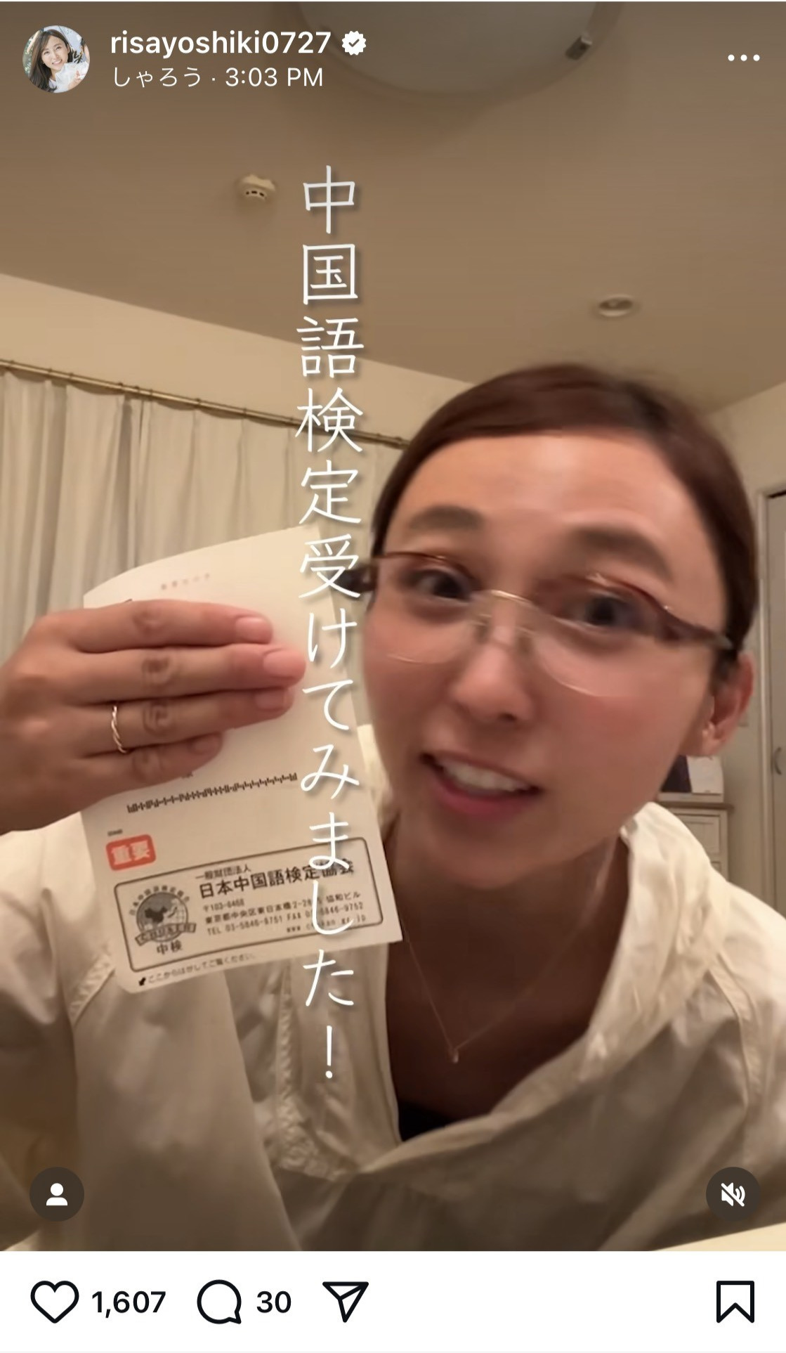 吉木りさのインスタグラムから