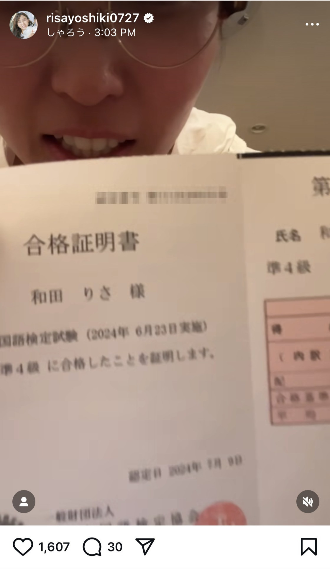 吉木りさのインスタグラムから