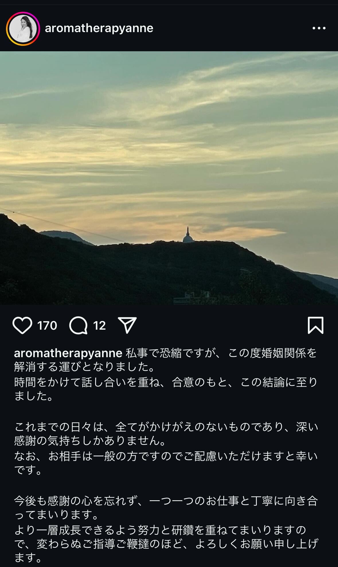 アンヌ遙香インスタグラムから