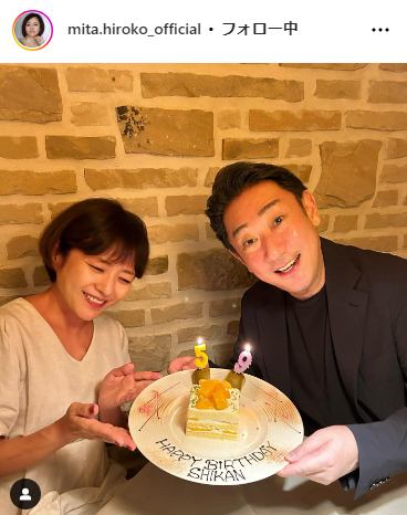 三田寛子のインスタグラムから