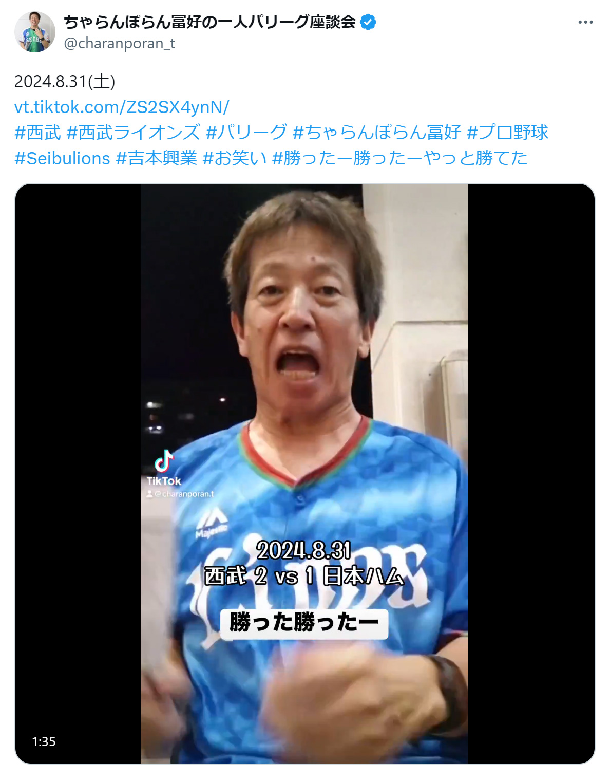 ちゃらんぽらん冨好の一人パリーグ座談会のXから
