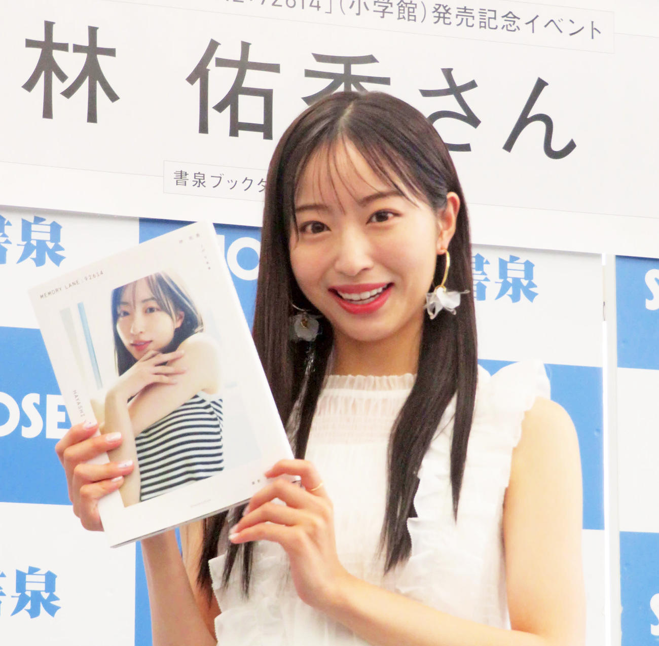 初写真集「MEMORY LANE：92614」発売記念会見に出席した林佑香