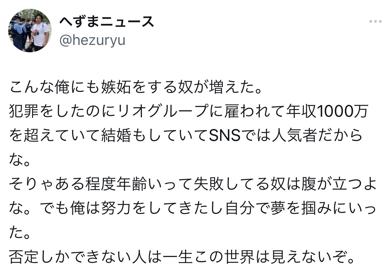 へずまりゅうのサブアカウントのXから