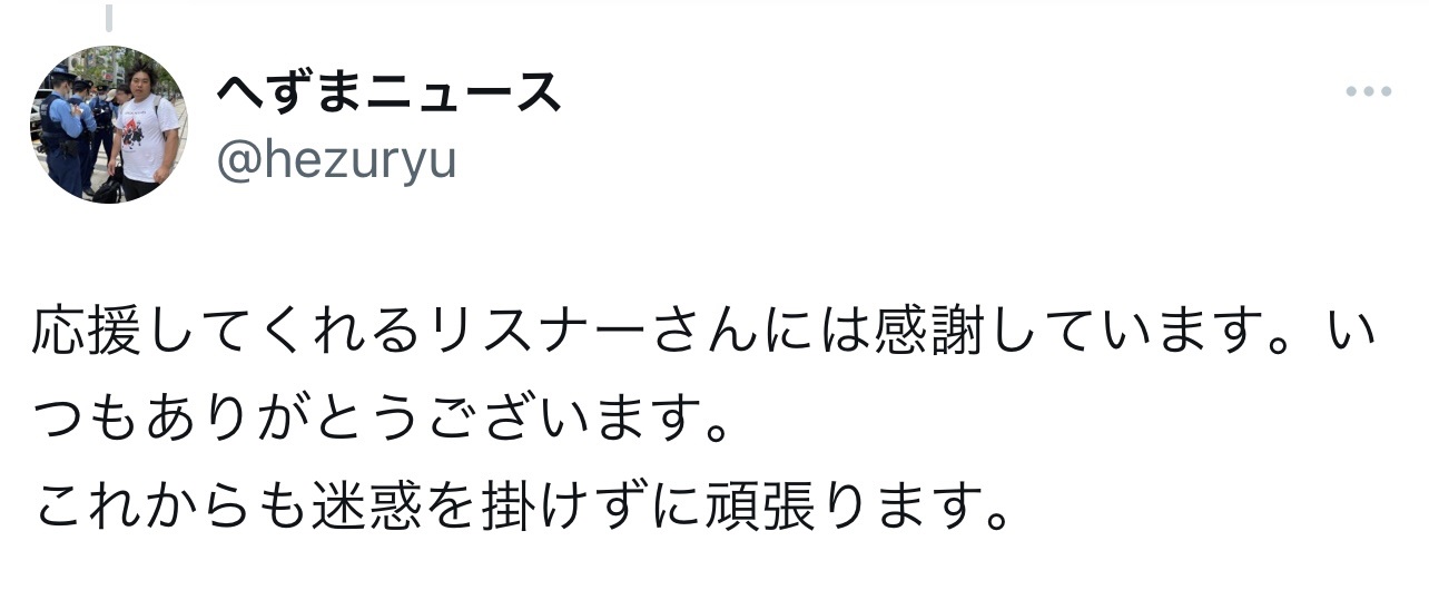 へずまりゅうのサブアカウントのXから