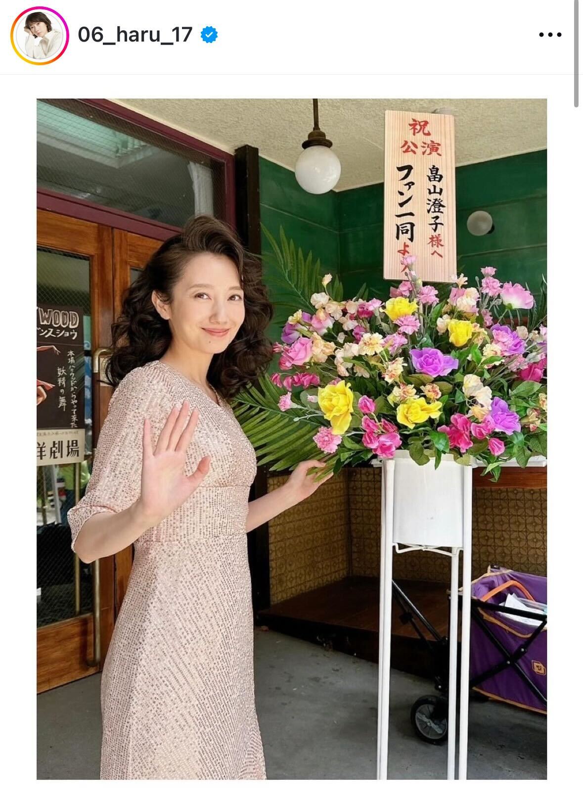 波瑠のインスタグラムから