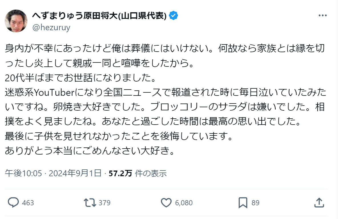 へずま