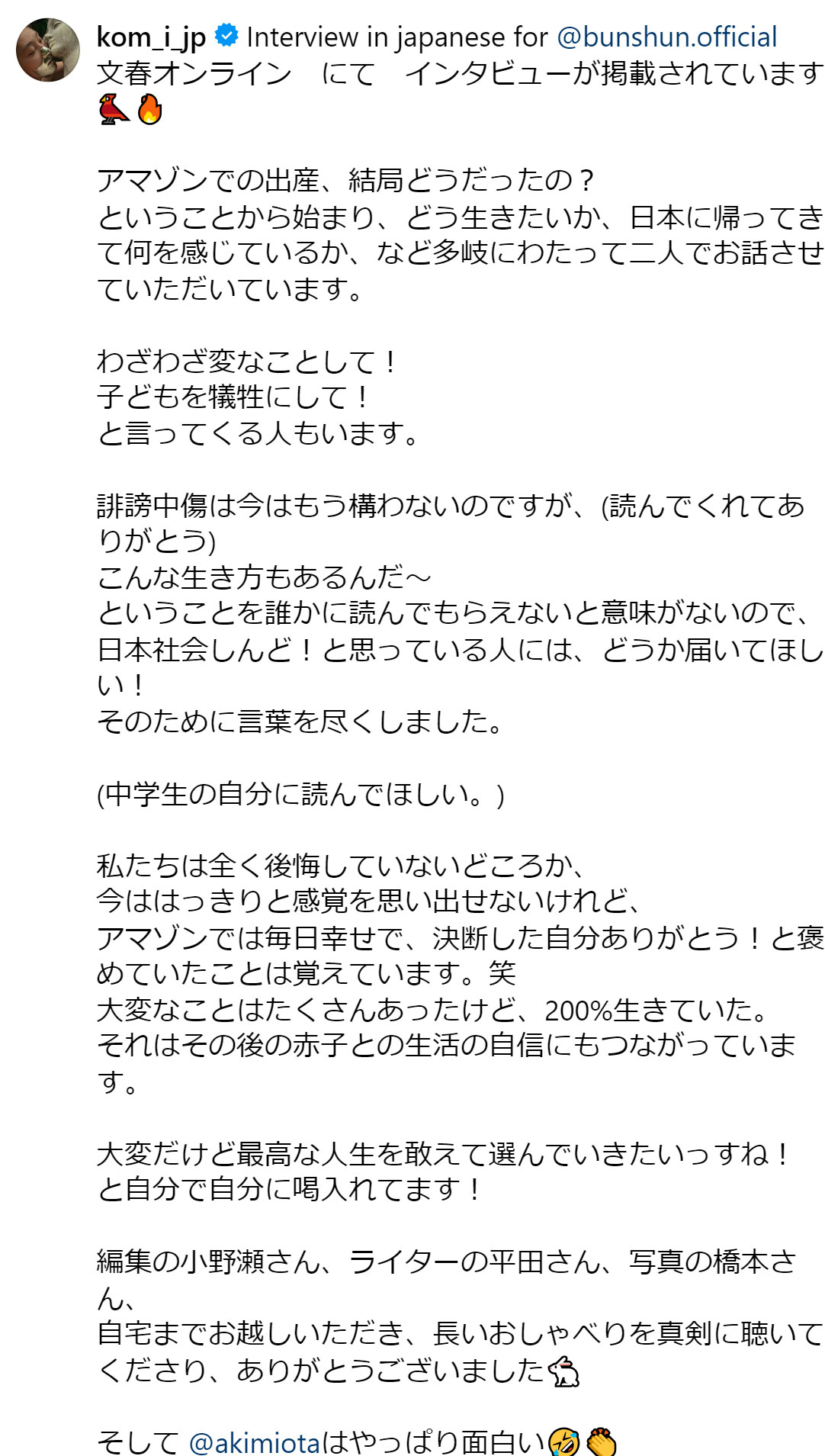 コムアイのインスタグラムから
