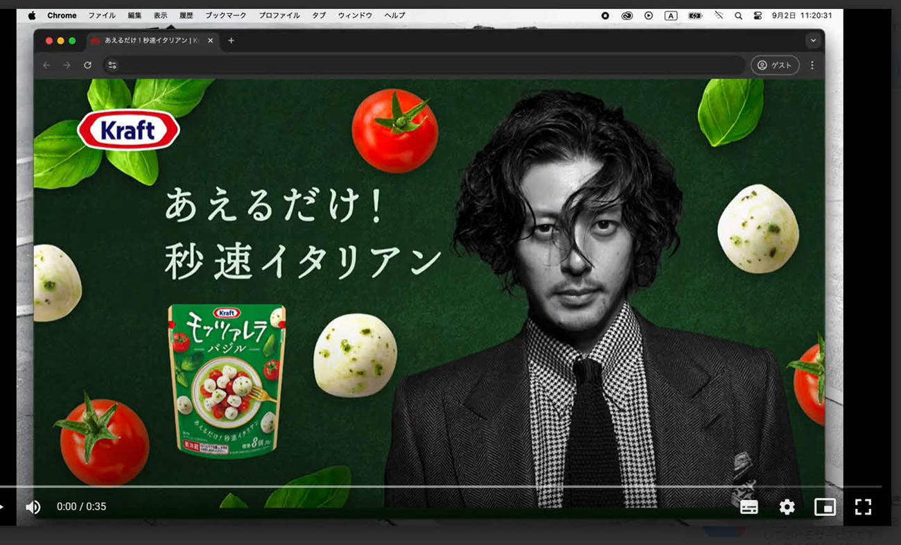 「クラフト　バジルフレッシュモッツァレラ」新パッケージ発表会で、森永乳業と数秒だけの広告契約を結んだオダギリジョーが起用され、本当に43秒しかアップされなかった特設ホームページ