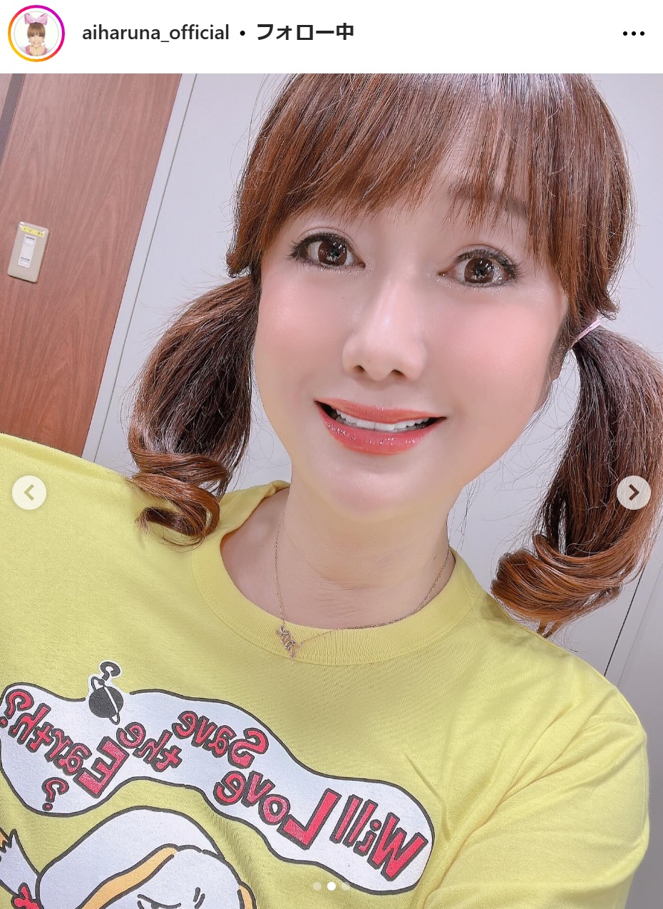 はるな愛のインスタグラムから