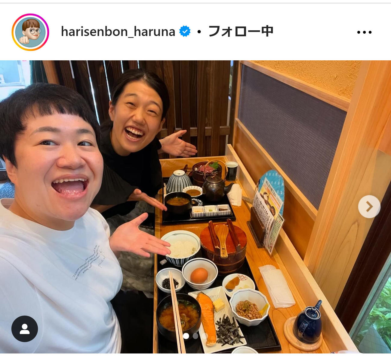 ハリセンボン近藤春菜のインスタグラムから