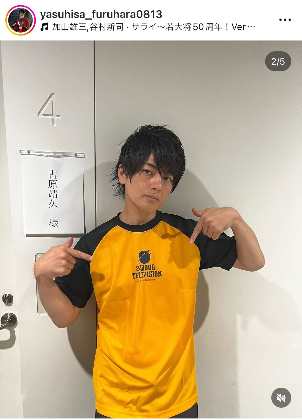 古原靖久のインスタグラムから