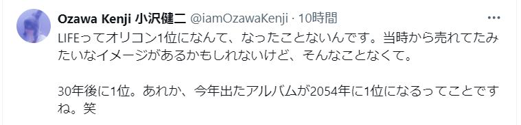 小沢健二のXから