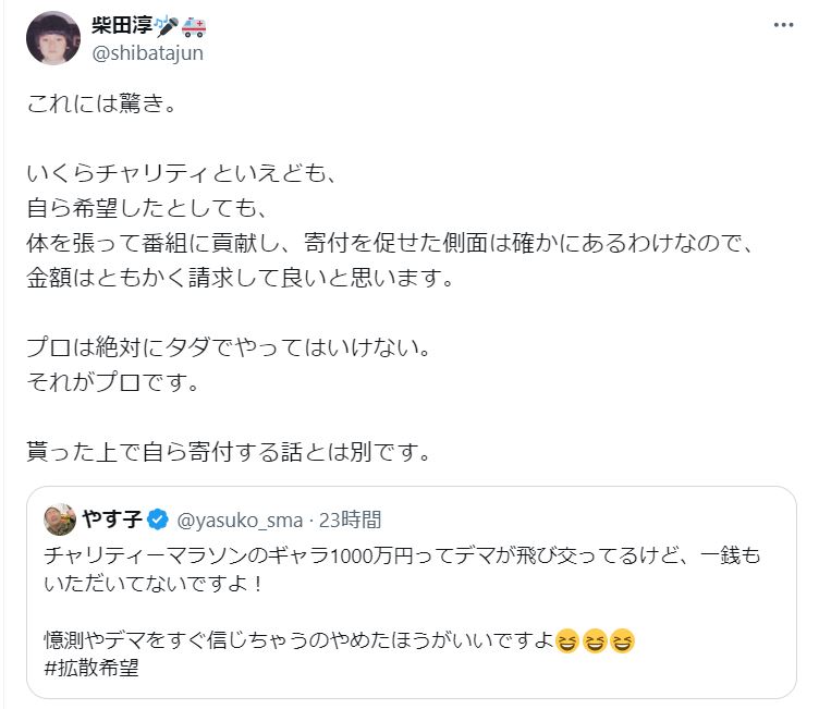 柴田淳のXから