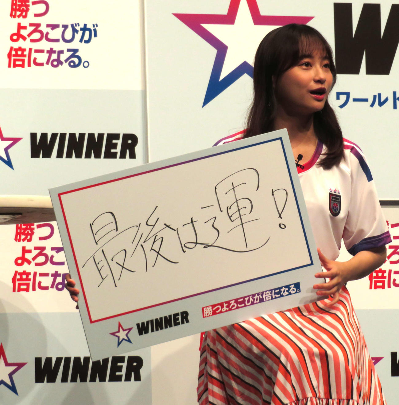 「WINNER」新CM発表会に出席した影山優佳