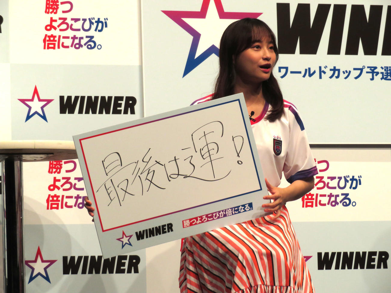 「WINNER」新CM発表会に出席した影山優佳