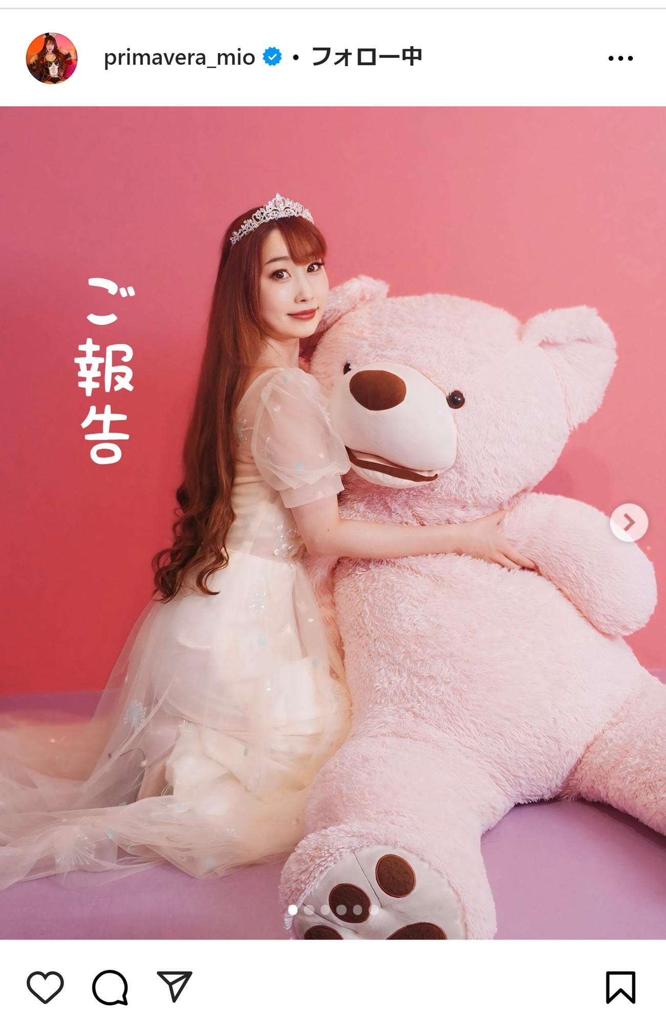 藤井みおのインスタグラムから