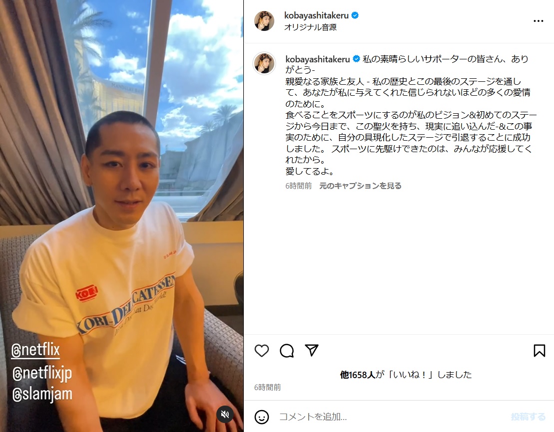 小林尊のインスタグラムから