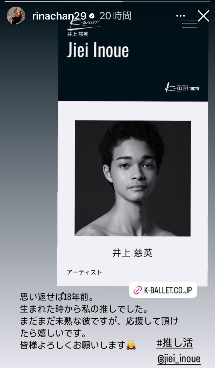 知念里奈のインスタグラムから
