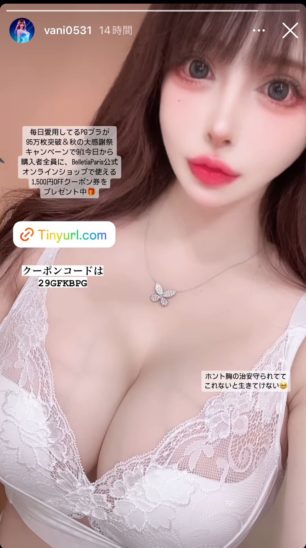 ヴァニラのインスタグラムから