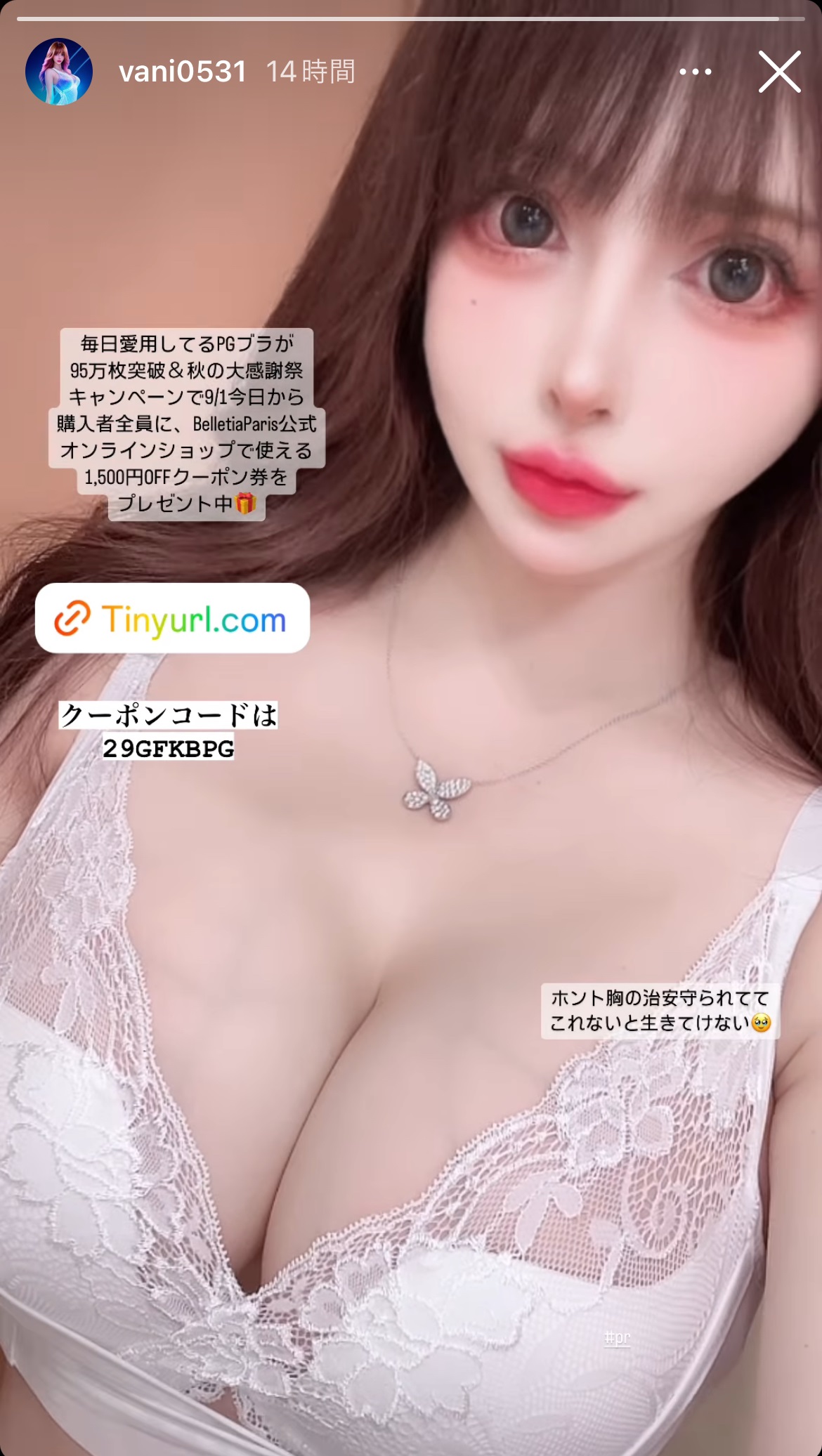 ヴァニラのインスタグラムから