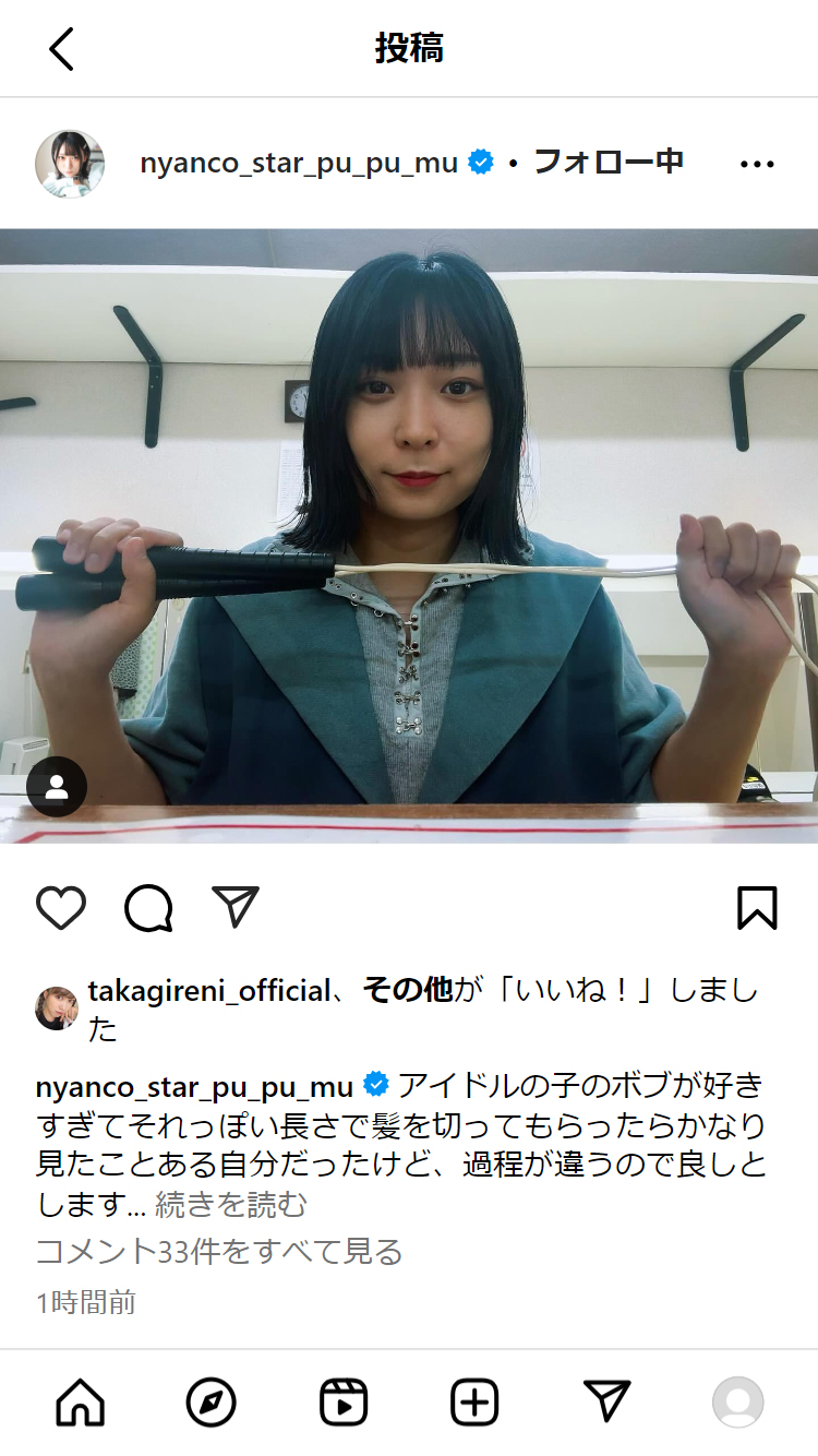 アンゴラ村長のインスタグラムから