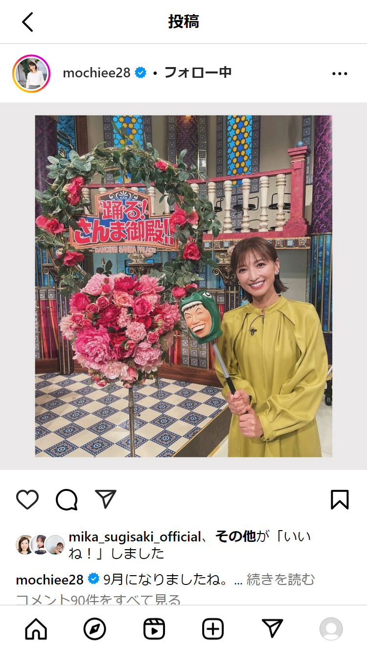 望月理恵のインスタグラムから