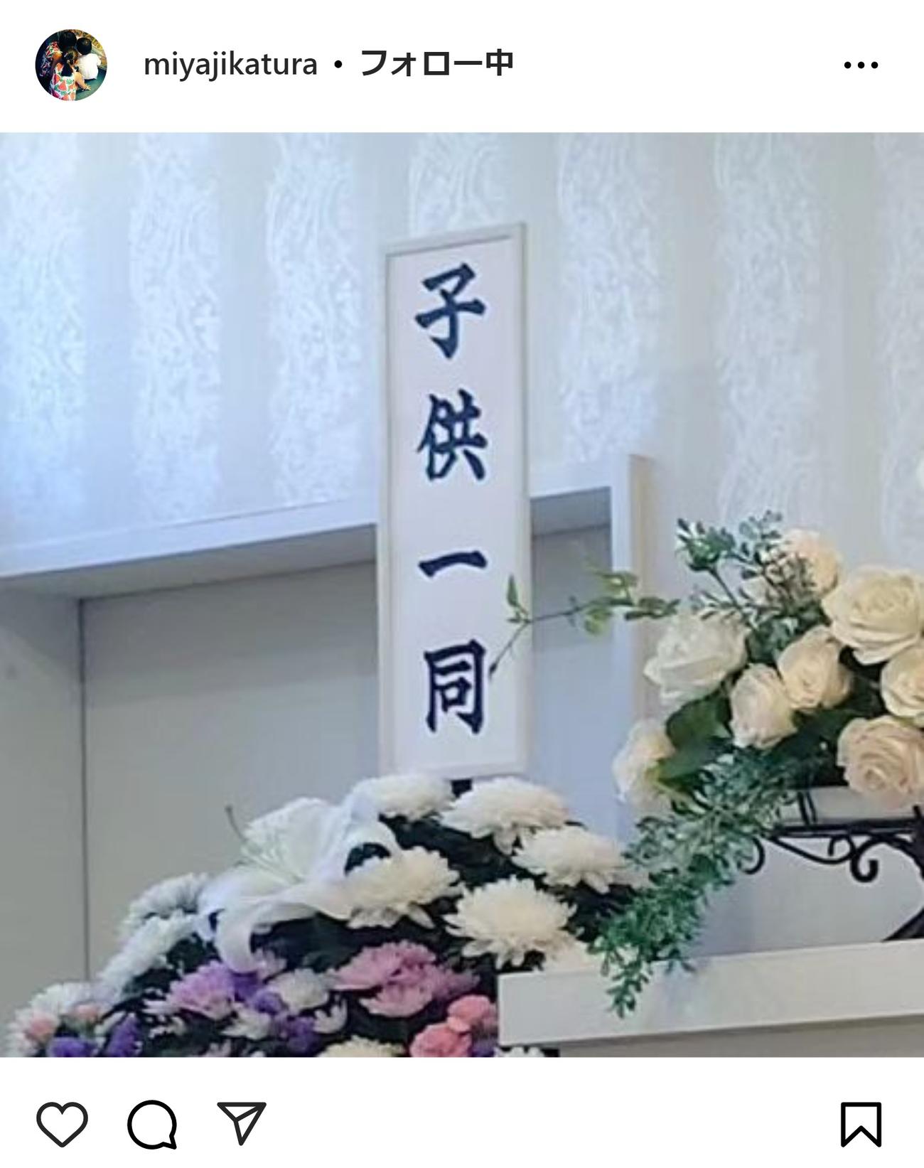 桂宮治のインスタグラムから