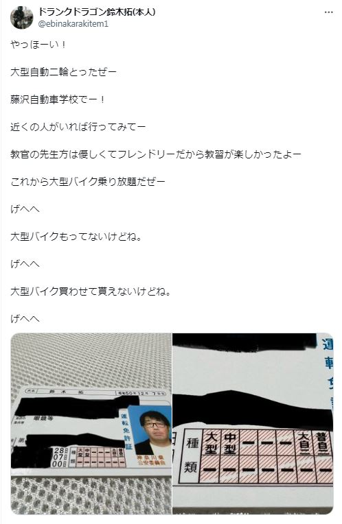 鈴木拓のXから