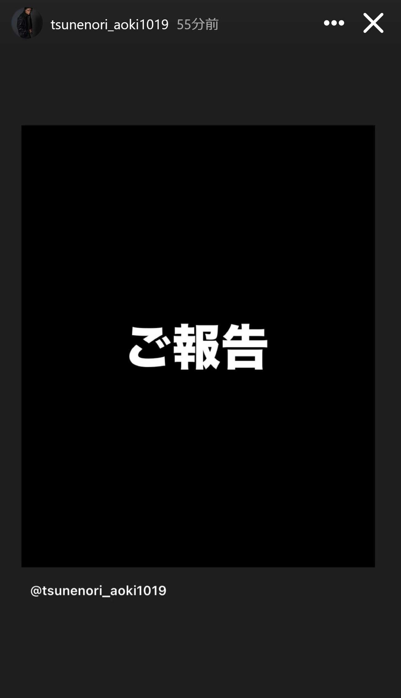 青木玄徳のインスタグラムから