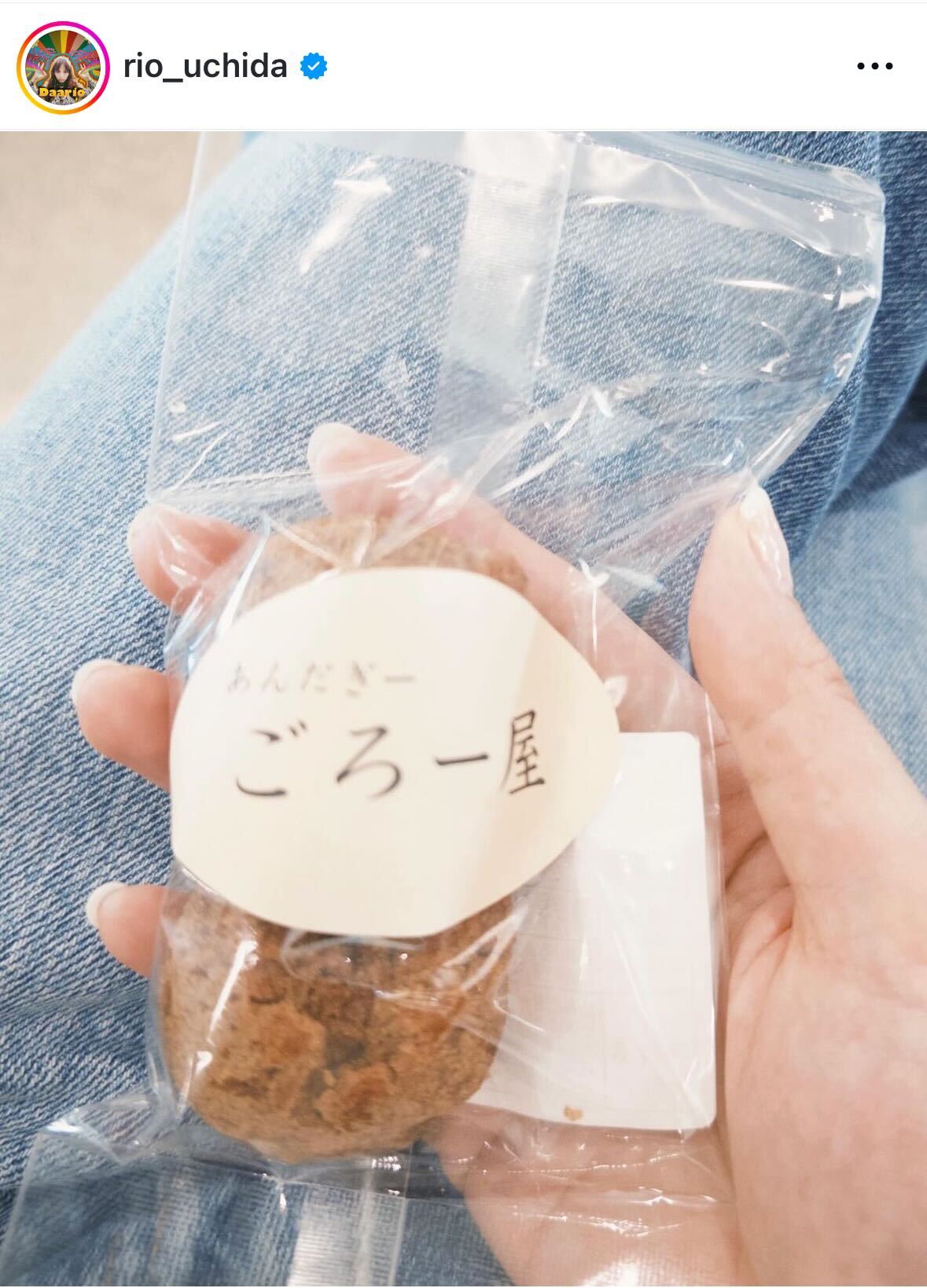 内田理央のインスタグラムから