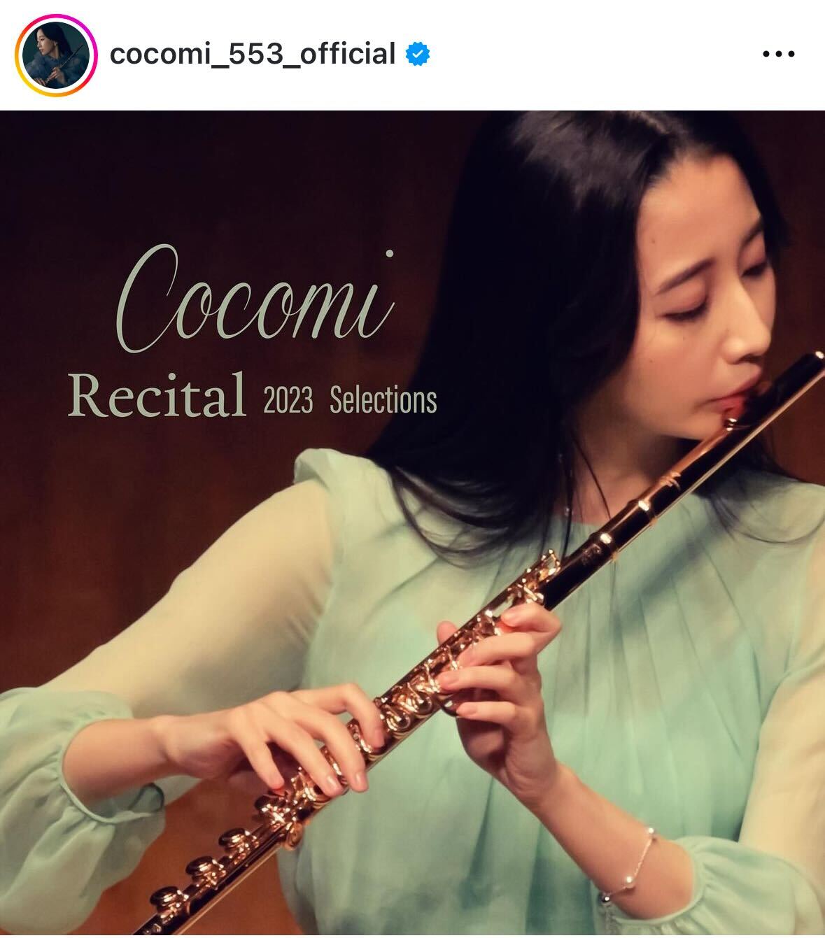 Cocomiのインスタグラムから