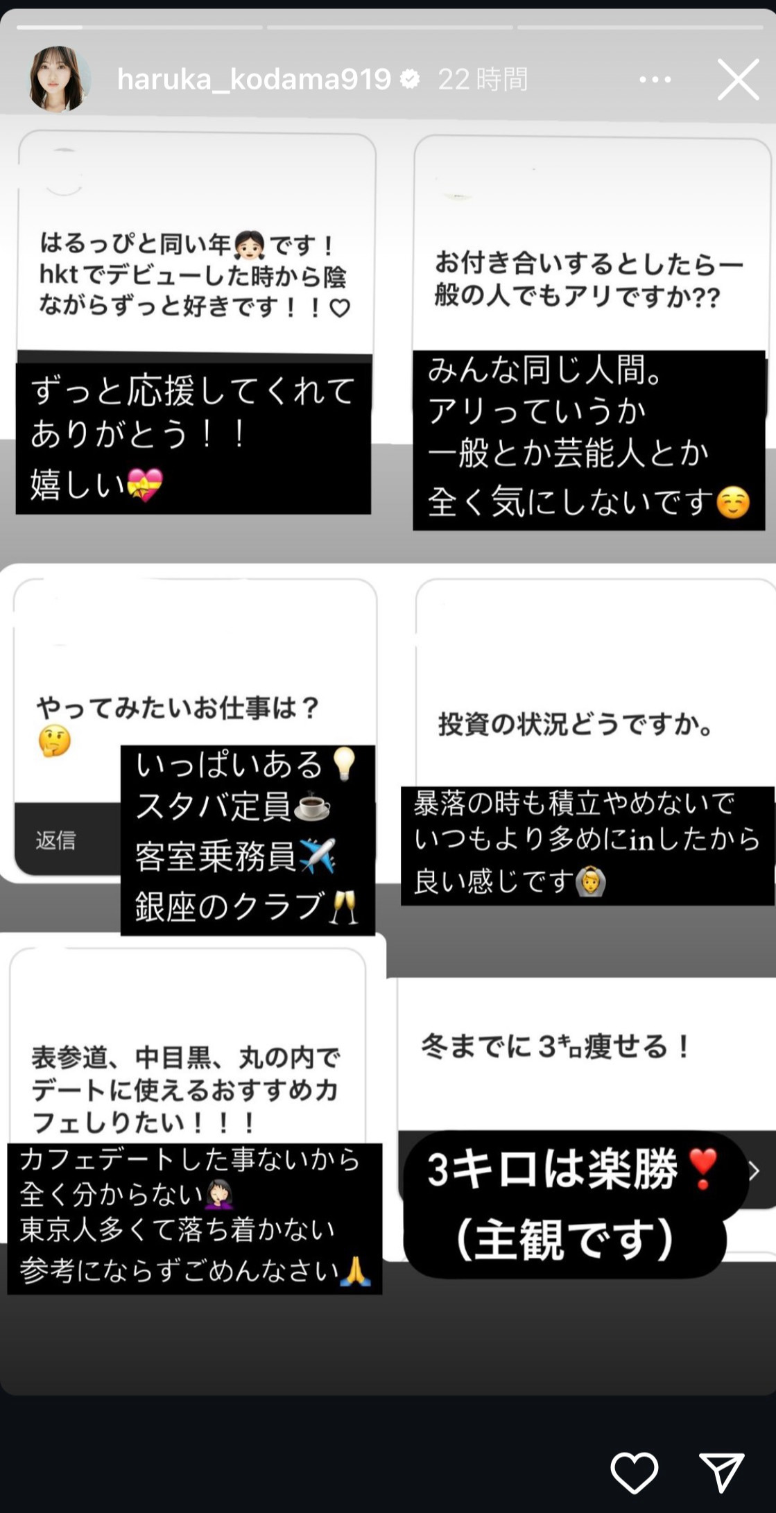 兒玉遥のインスタグラムから