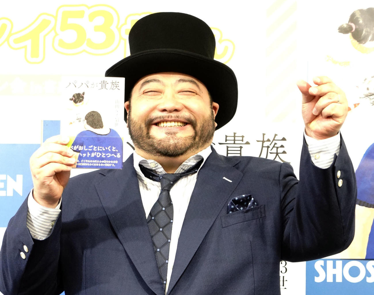 髭男爵の山田ルイ53世（2020年11月撮影）